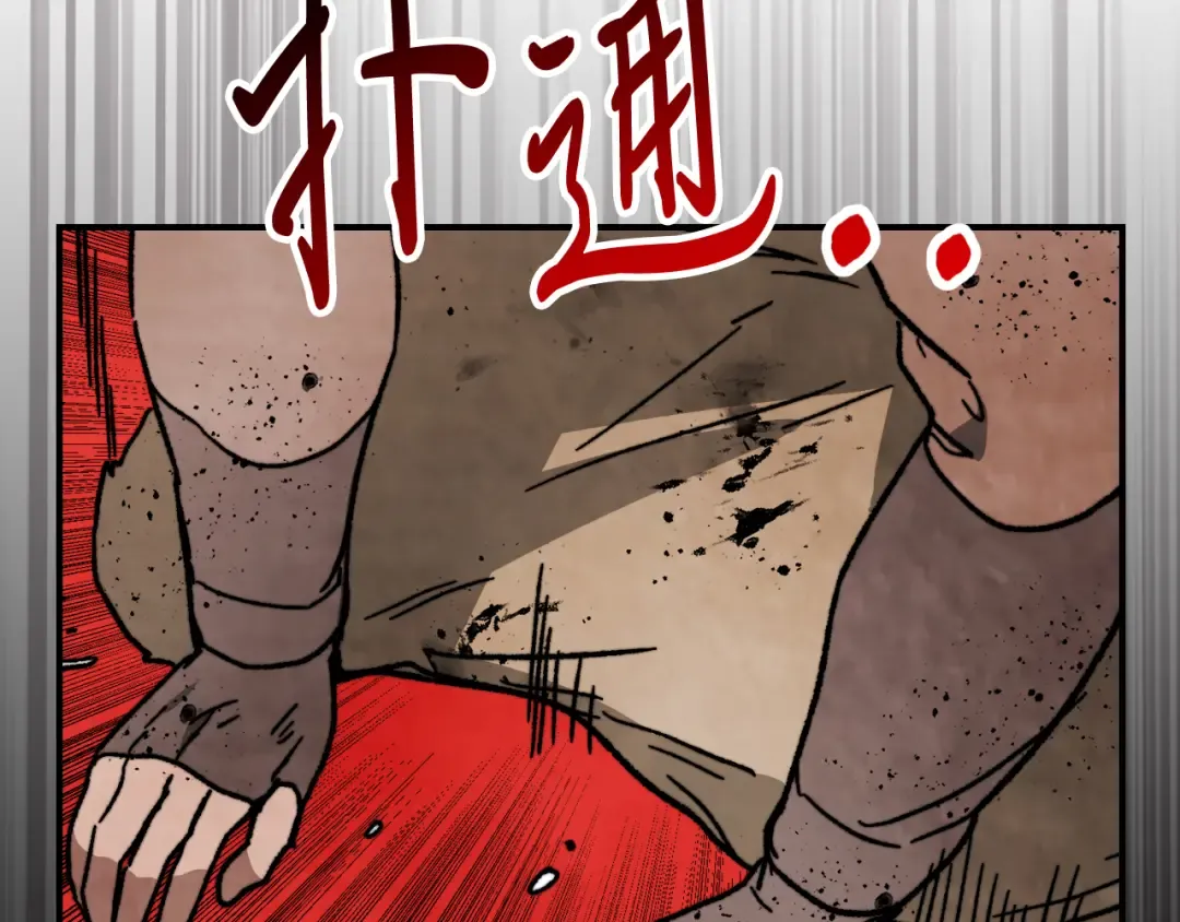 第80话 归顺 第101页