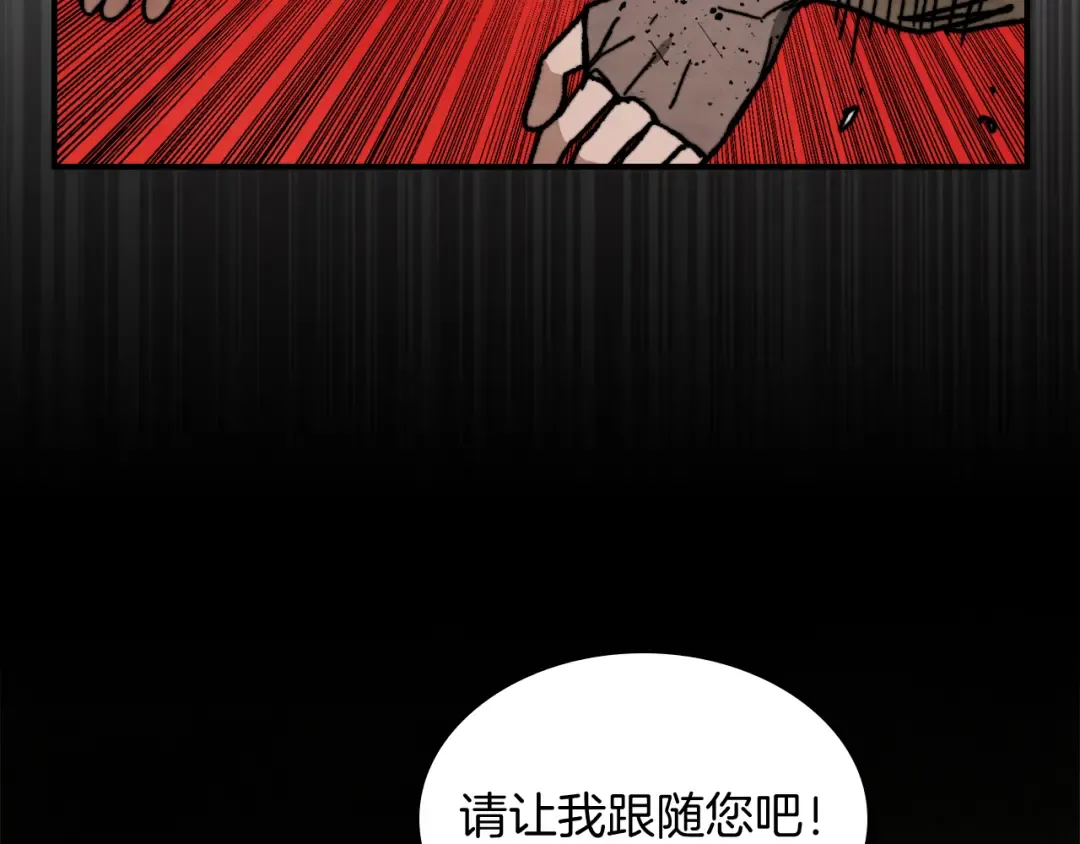 第80话 归顺 第102页