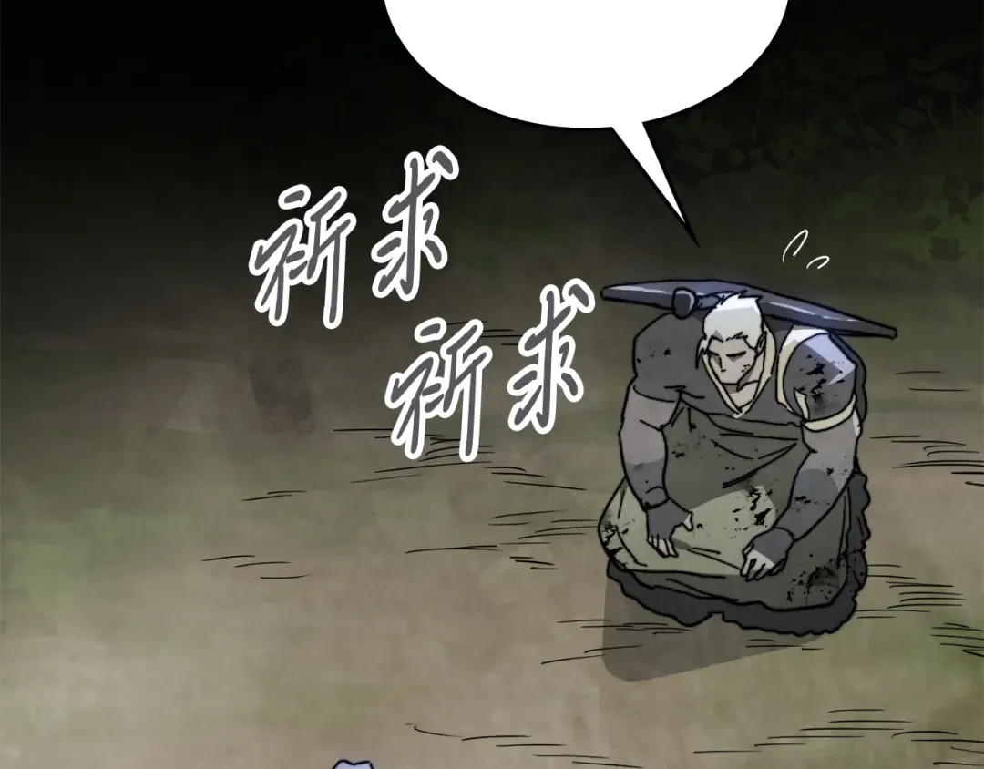第80话 归顺 第103页
