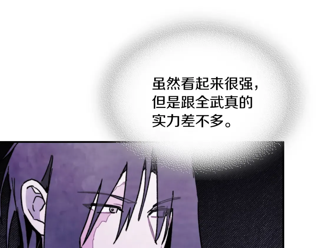 第80话 归顺 第109页