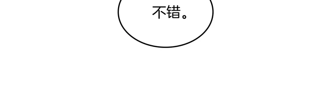 第80话 归顺 第116页