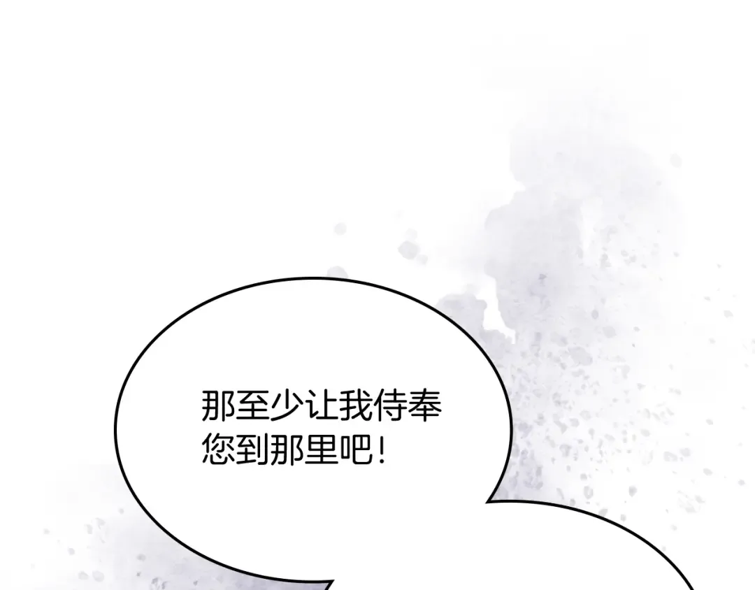 第80话 归顺 第117页