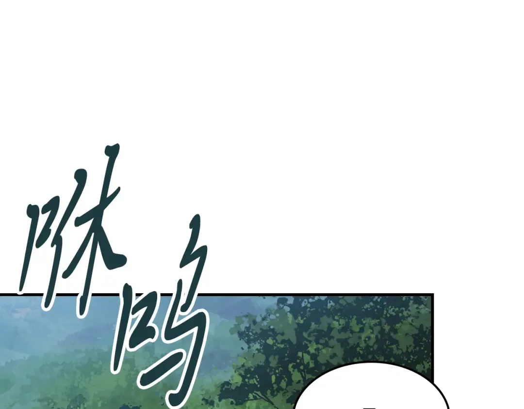 第80话 归顺 第121页