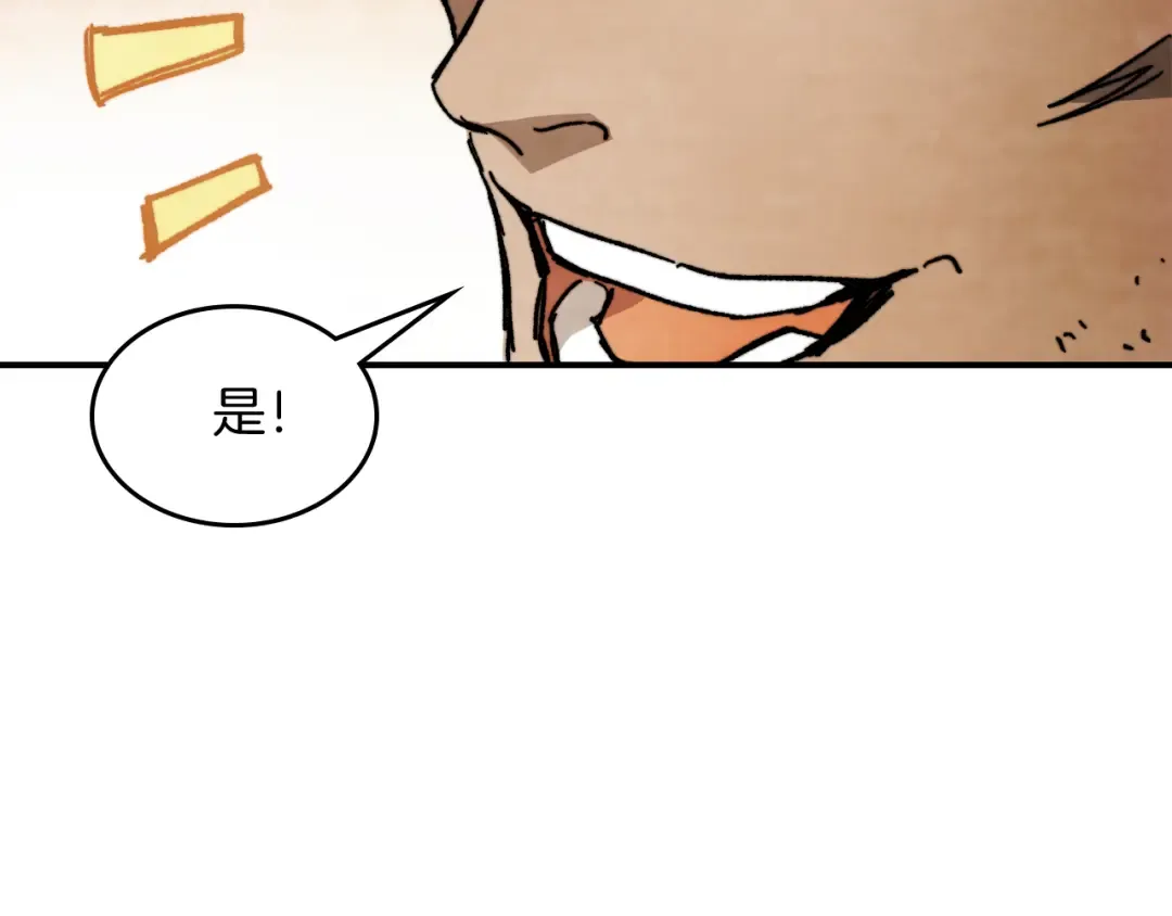第80话 归顺 第124页