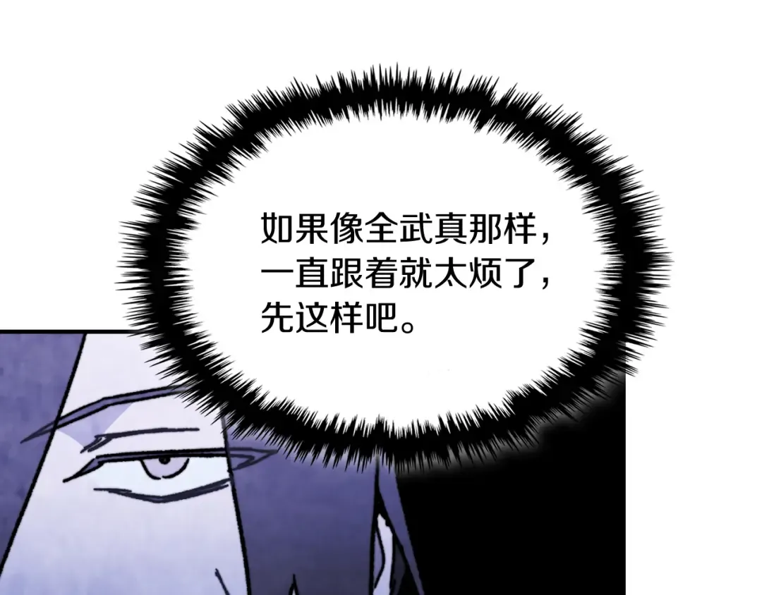 第80话 归顺 第125页