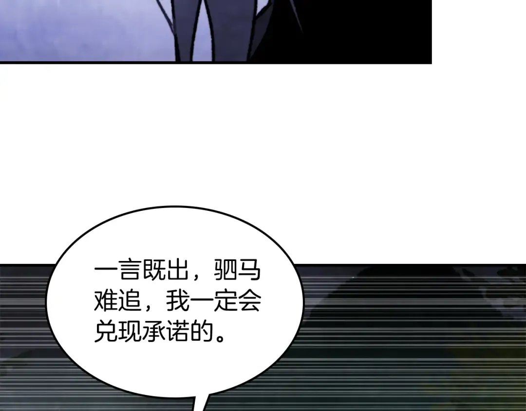第80话 归顺 第126页