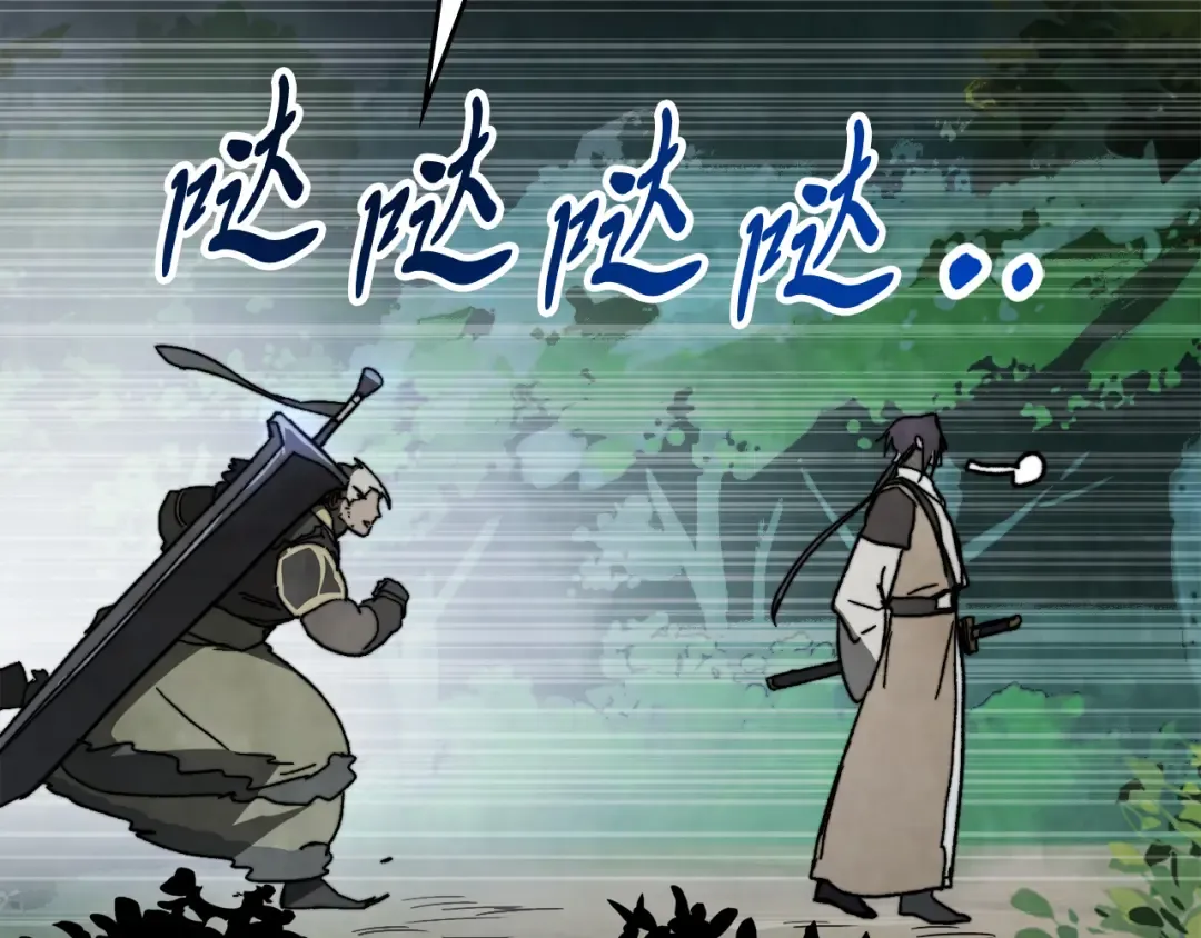 第80话 归顺 第127页