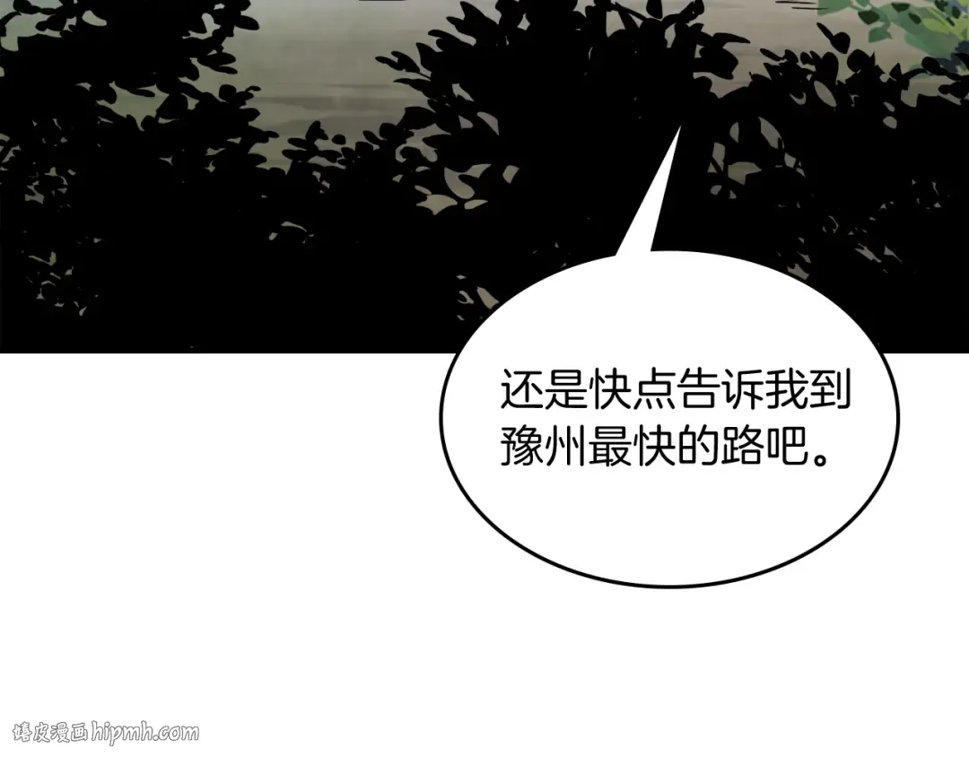 第80话 归顺 第128页