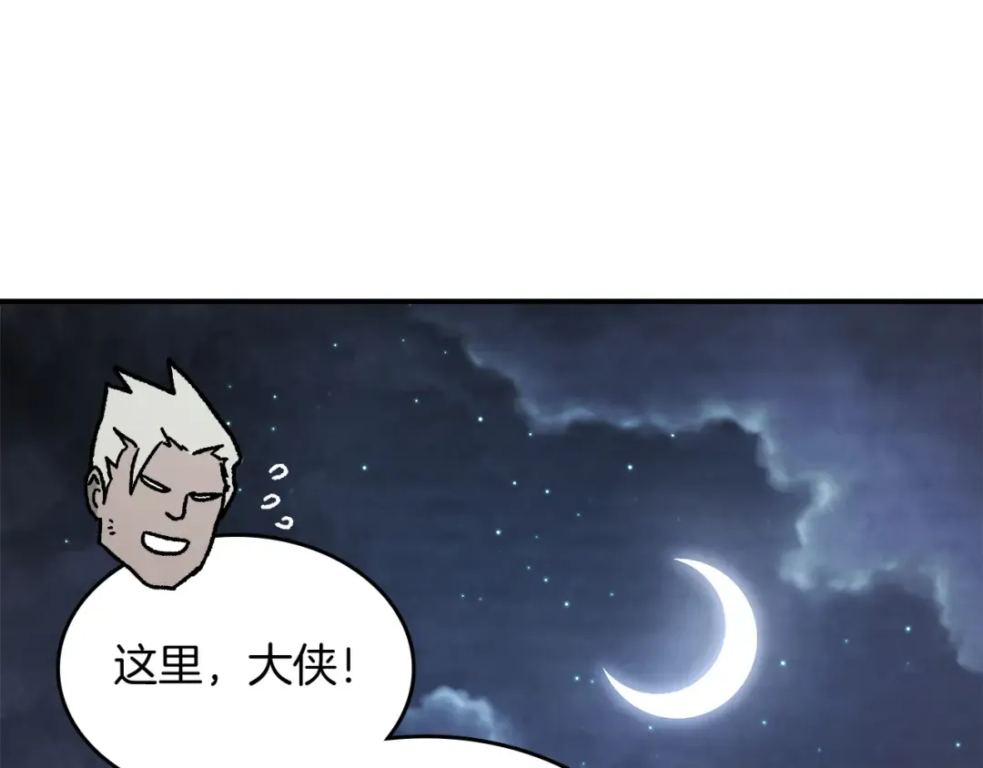 第80话 归顺 第129页