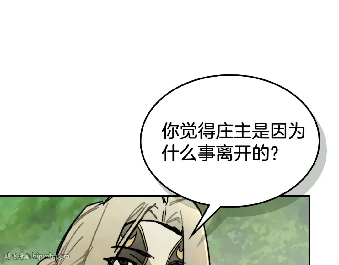 第80话 归顺 第136页
