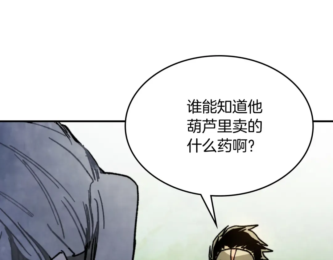 第80话 归顺 第138页