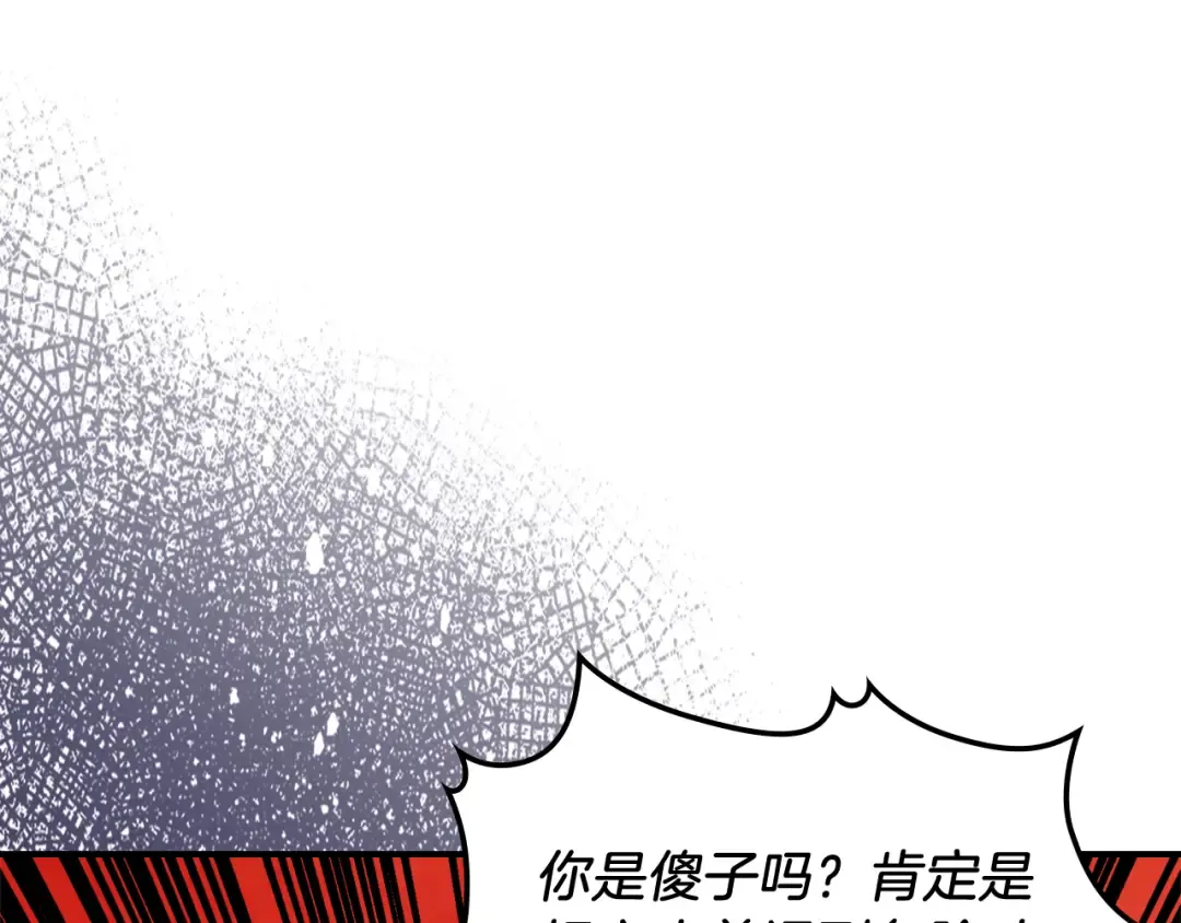 第80话 归顺 第142页