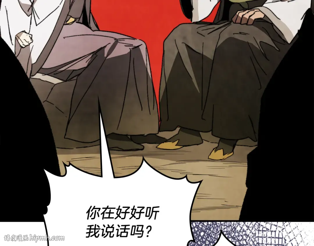 第80话 归顺 第144页