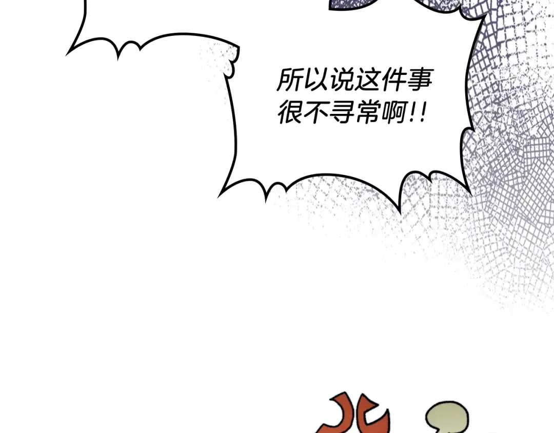 第80话 归顺 第145页