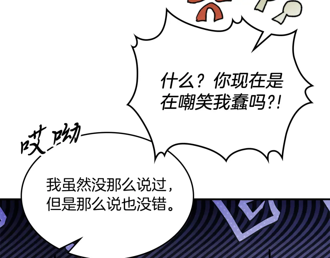 第80话 归顺 第146页
