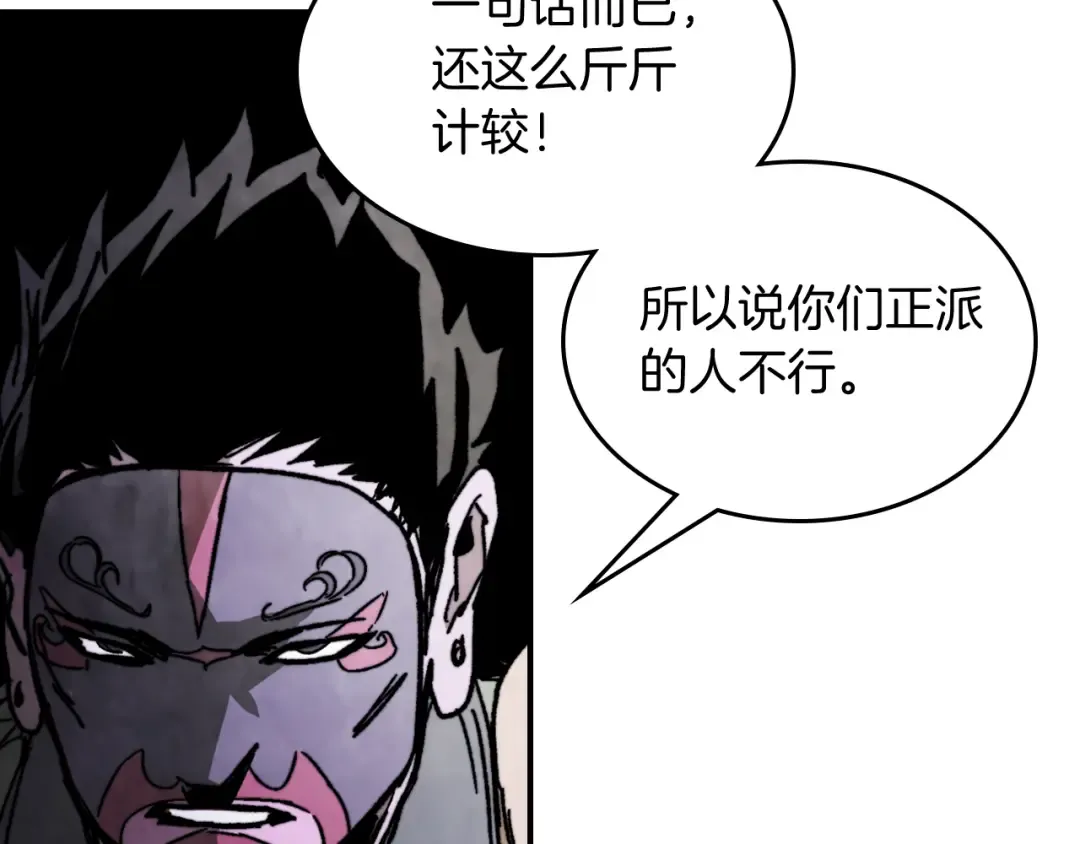 第80话 归顺 第149页