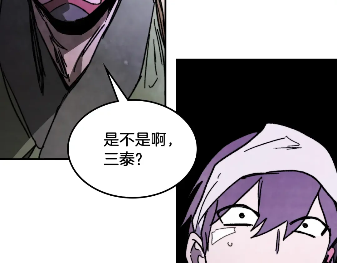 第80话 归顺 第150页