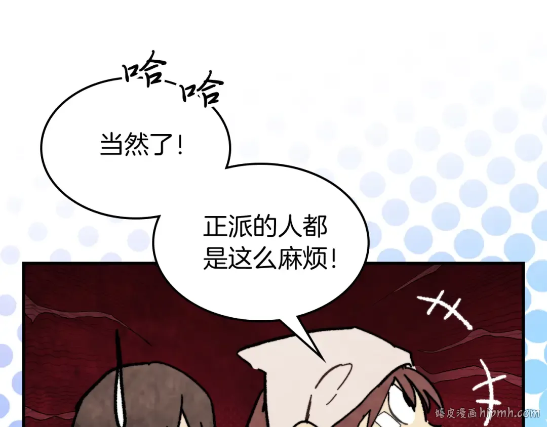第80话 归顺 第152页