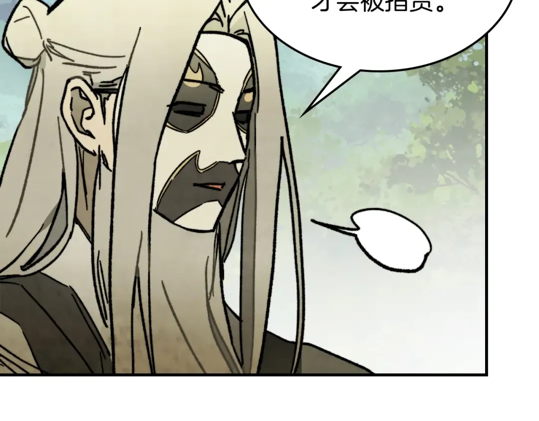 第80话 归顺 第155页