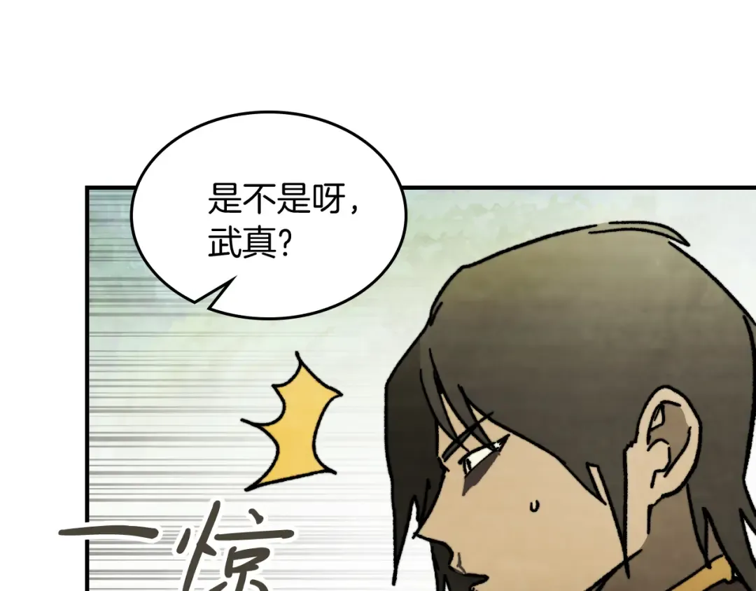 第80话 归顺 第156页