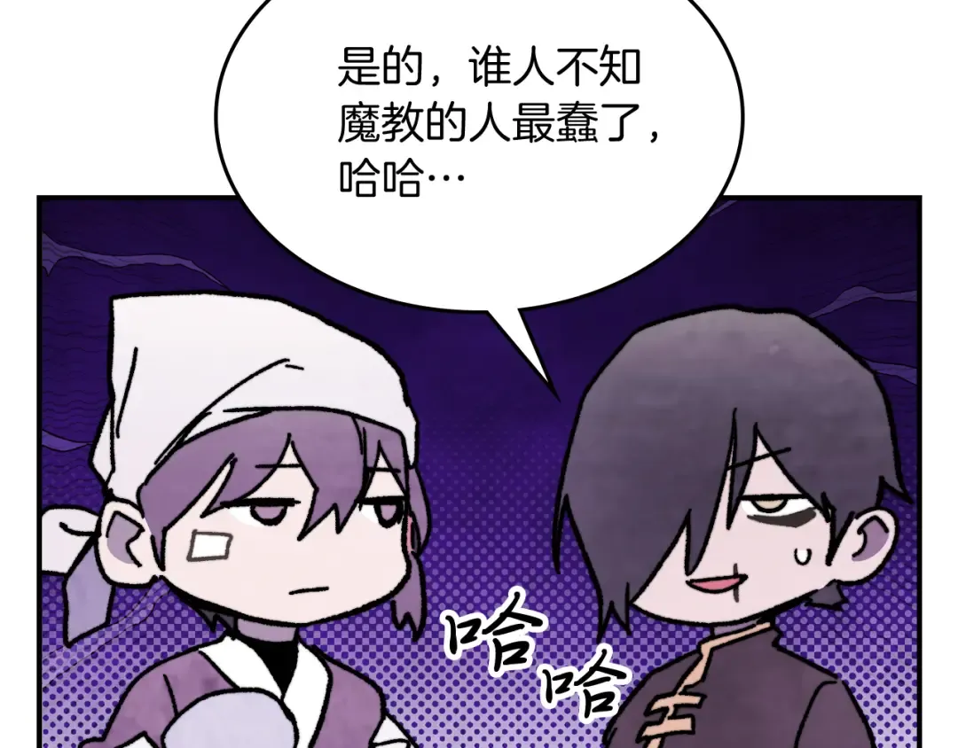 第80话 归顺 第158页