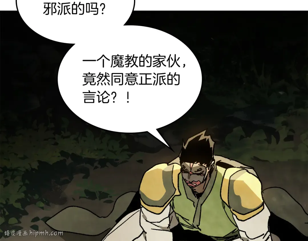 第80话 归顺 第160页