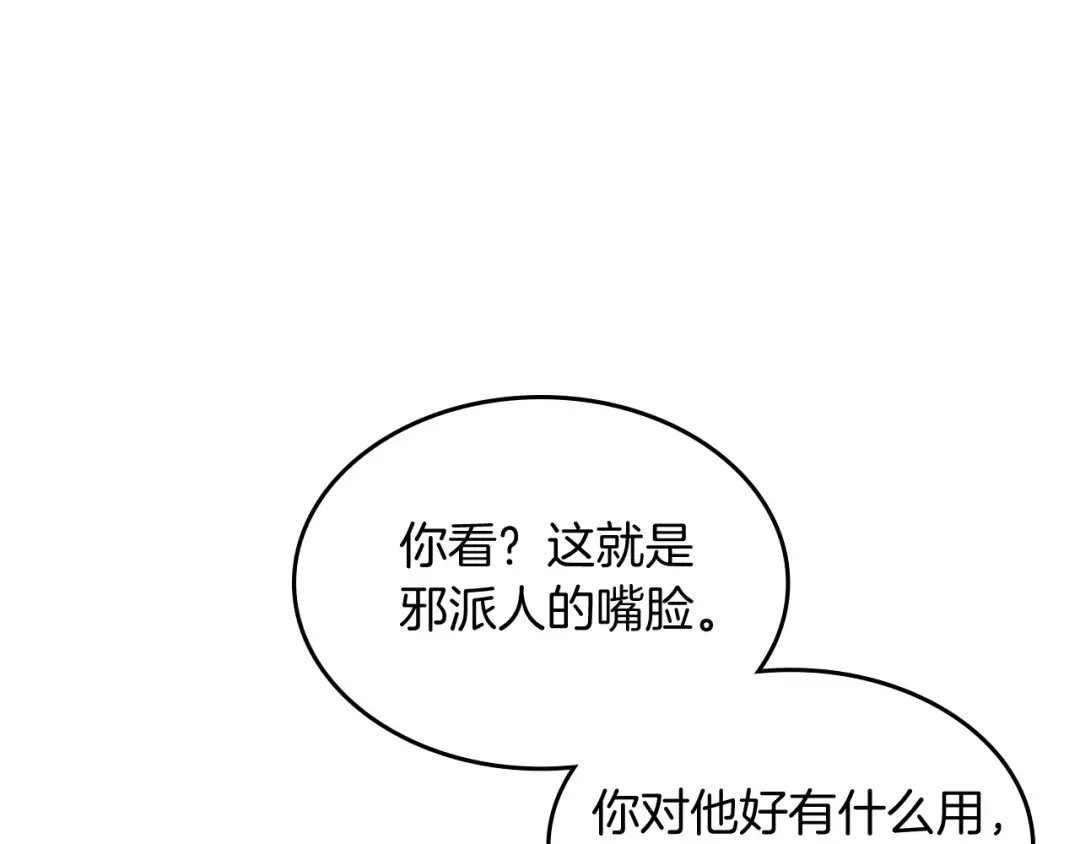 第80话 归顺 第163页