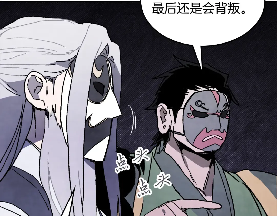 第80话 归顺 第164页