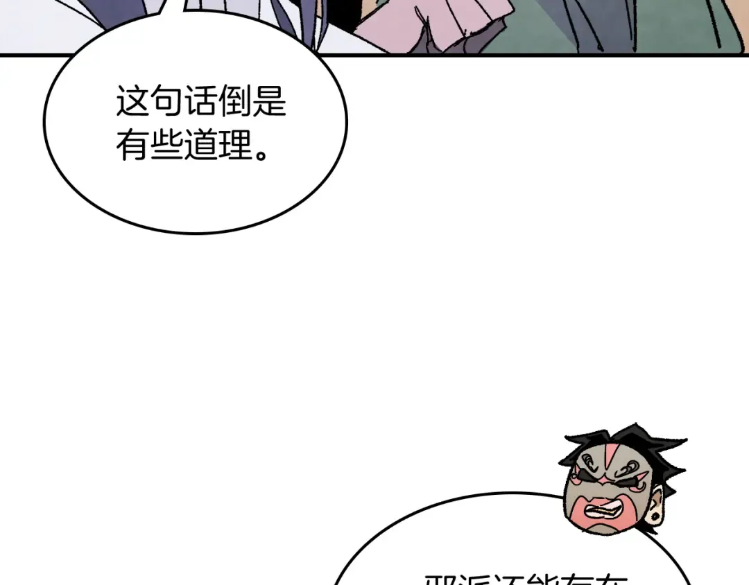 第80话 归顺 第165页