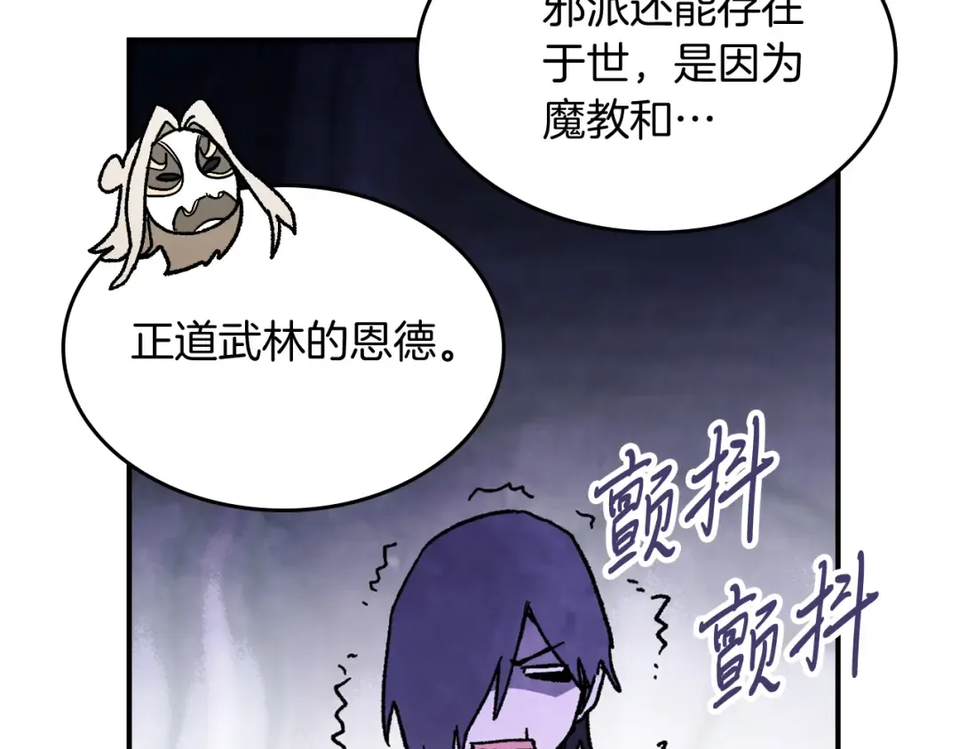 第80话 归顺 第166页