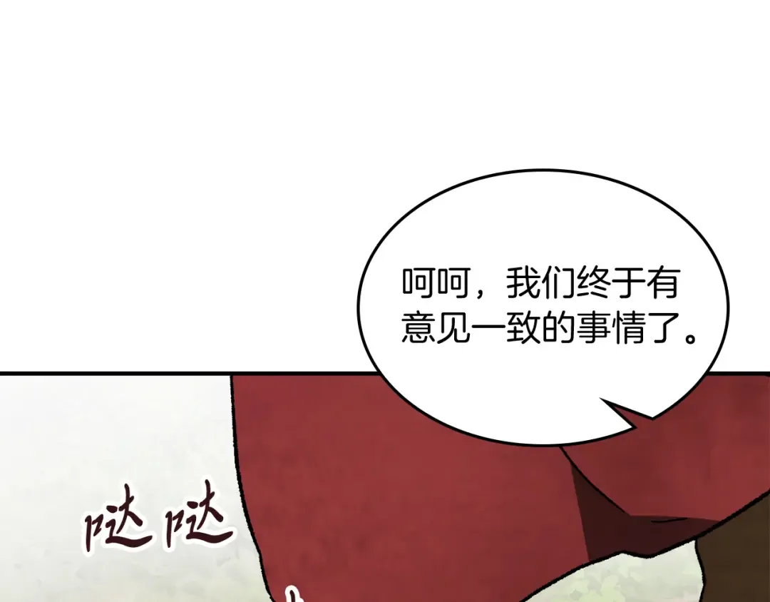 第80话 归顺 第169页
