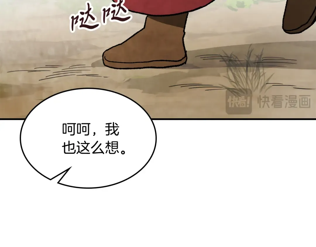 第80话 归顺 第170页