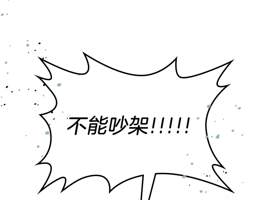 第80话 归顺 第173页