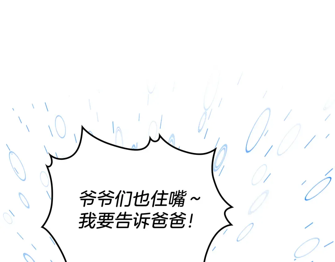 第80话 归顺 第178页