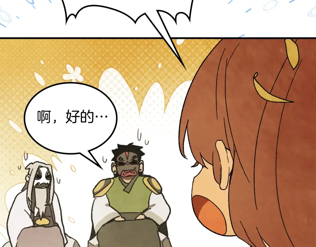 第80话 归顺 第179页