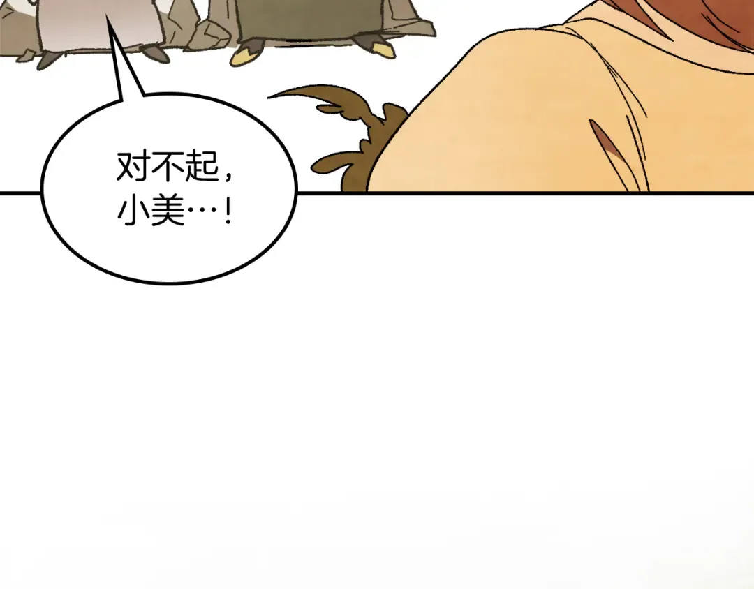 第80话 归顺 第180页