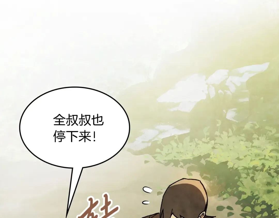 第80话 归顺 第181页