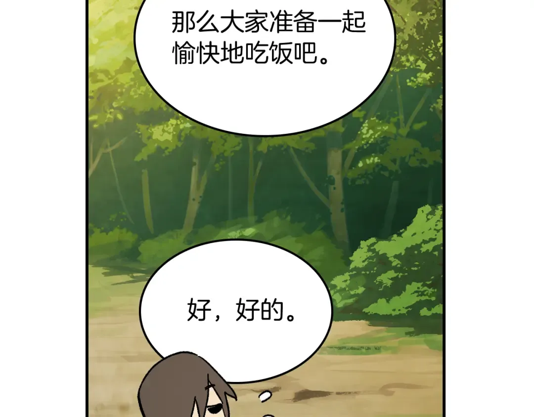 第80话 归顺 第185页