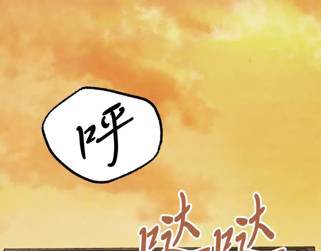 第80话 归顺 第194页