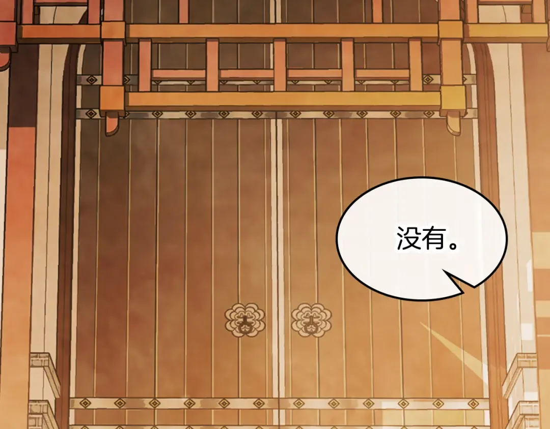第80话 归顺 第196页