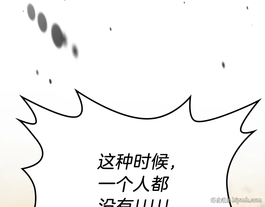第80话 归顺 第200页