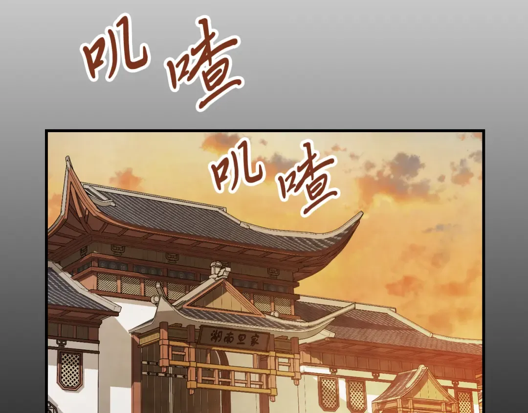 第81话 秘密通道 第6页