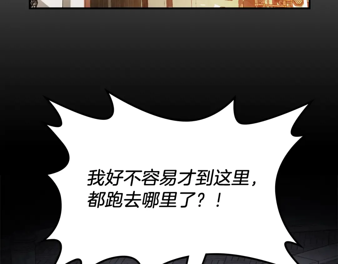 第81话 秘密通道 第7页