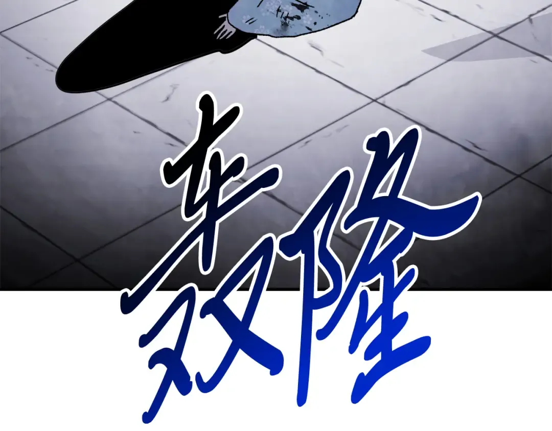 第81话 秘密通道 第9页