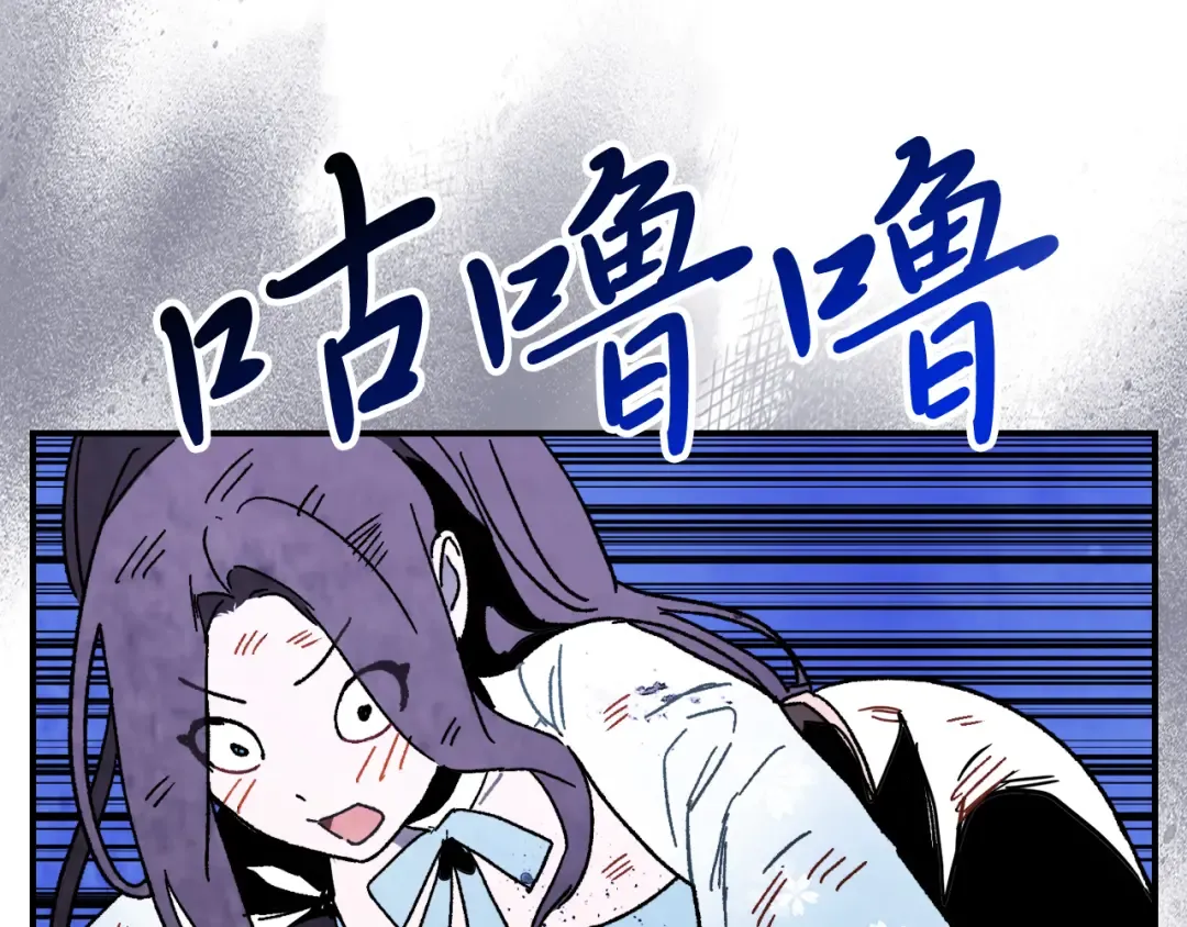 第81话 秘密通道 第11页