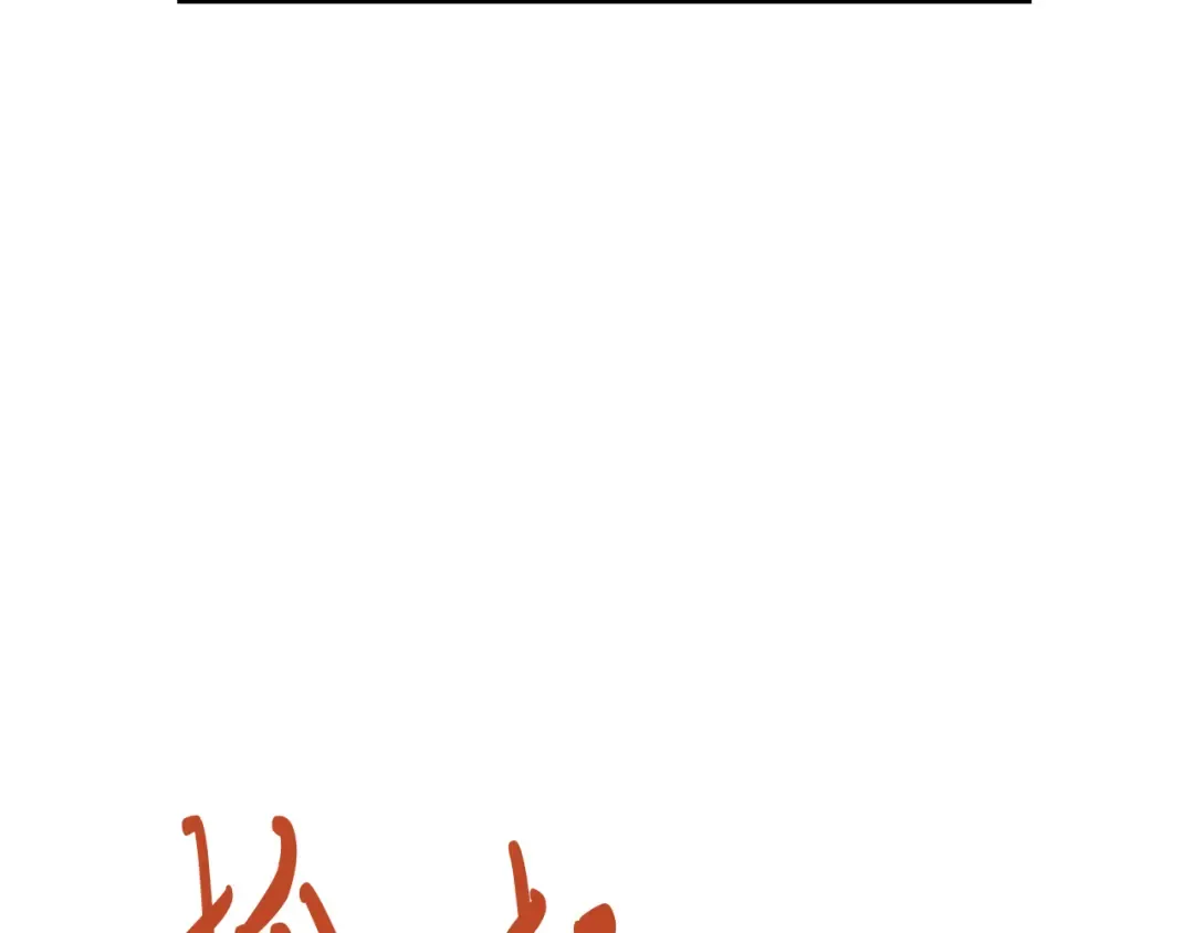 第81话 秘密通道 第15页