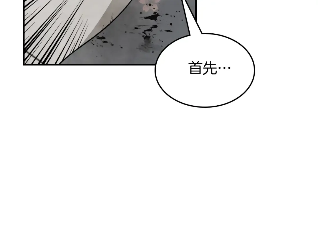 第81话 秘密通道 第17页