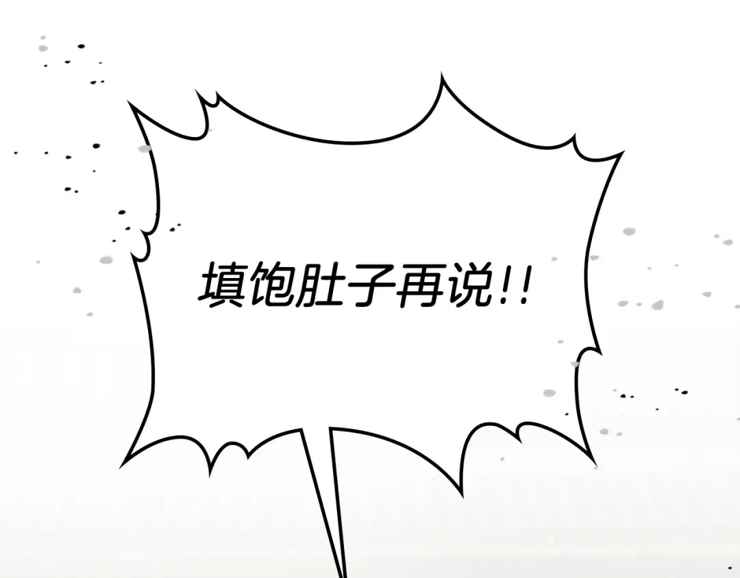 第81话 秘密通道 第18页