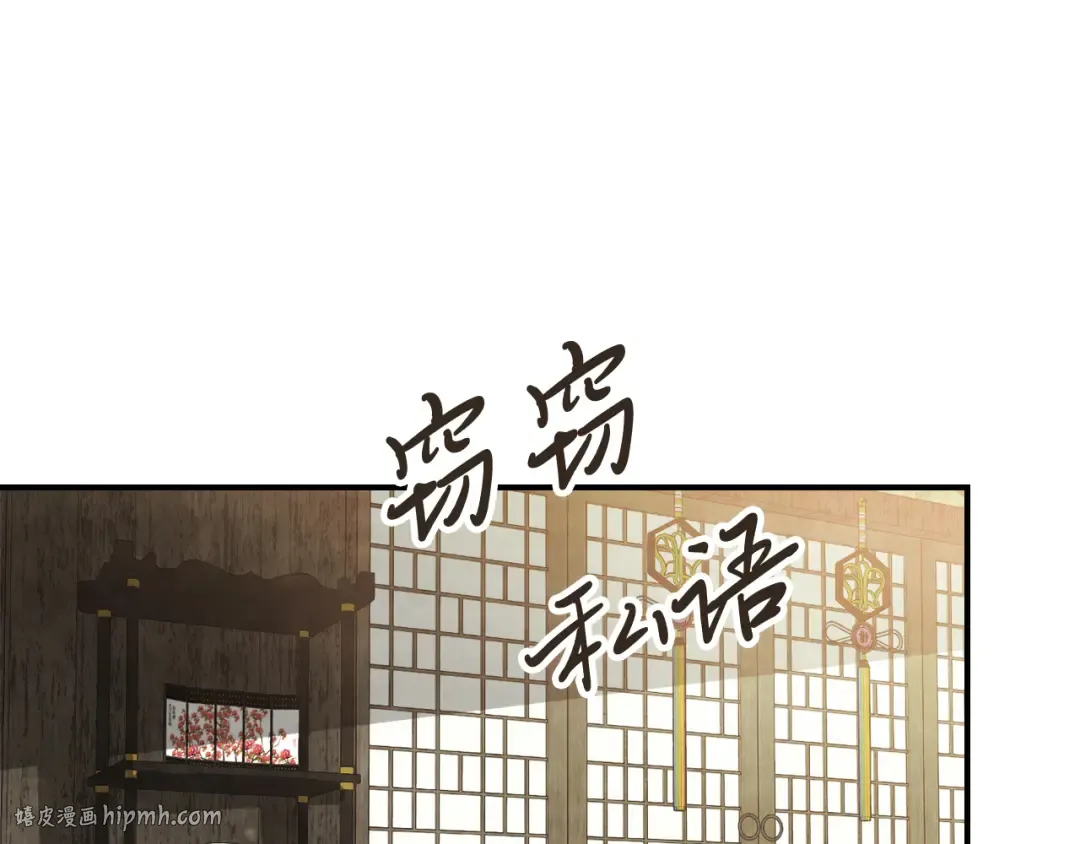 第81话 秘密通道 第24页