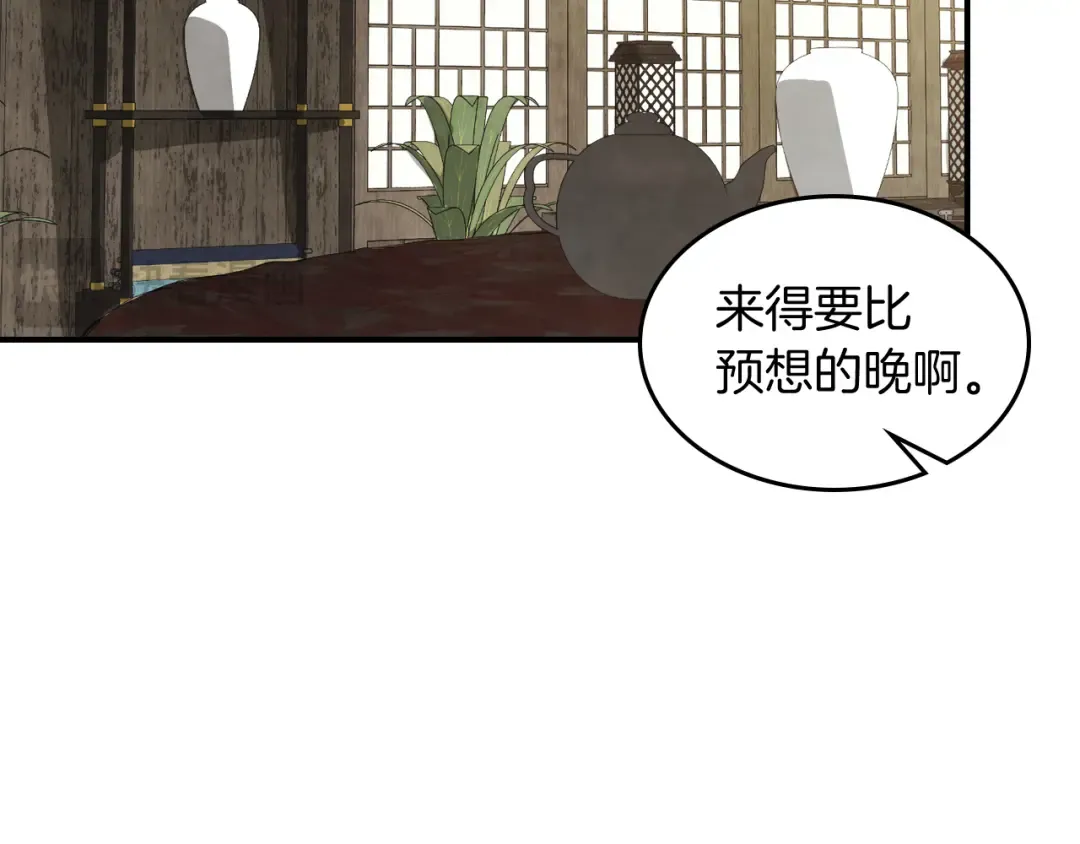 第81话 秘密通道 第25页